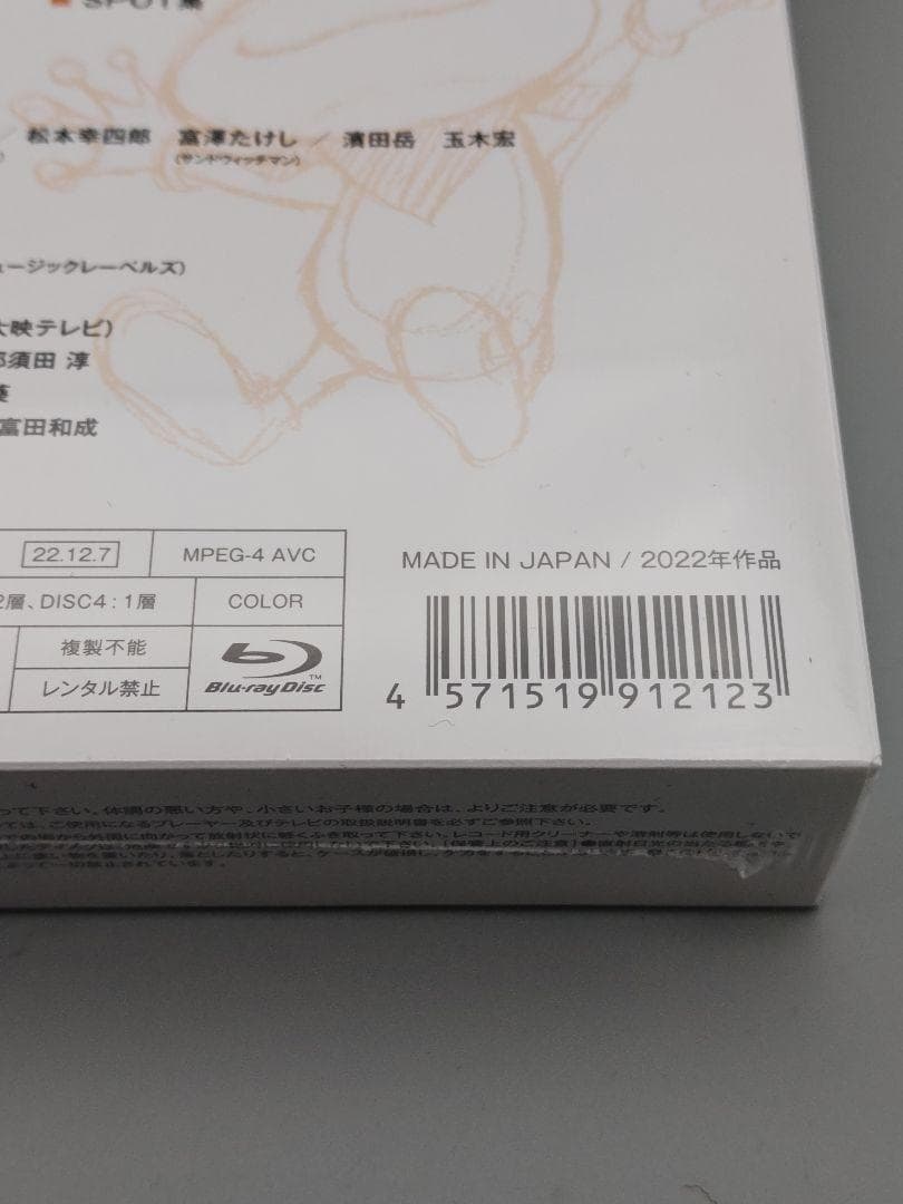 Tv Drama Blu-Ray Box