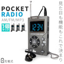 Radio And Boombox 3 Mp3 Fm Am