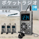 Radio And Boombox 3 Mp3 Fm Am