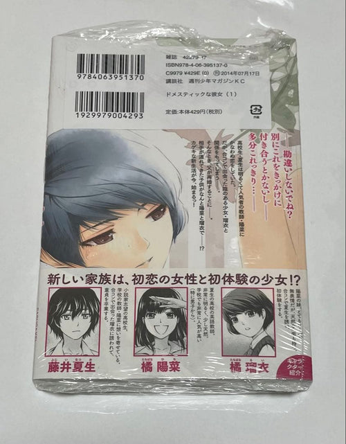 Youth Manga 1