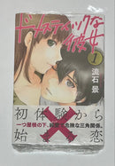 Youth Manga 1