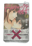 Youth Manga 1