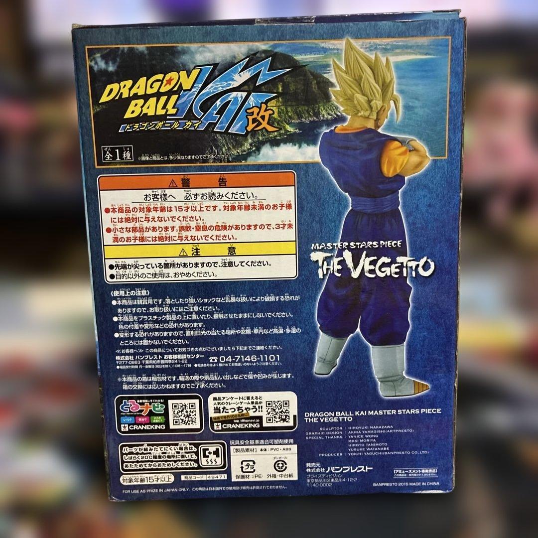 Banpresto Dragon Ball Msp