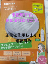 Portable Cd Players Toshiba Ty-P20