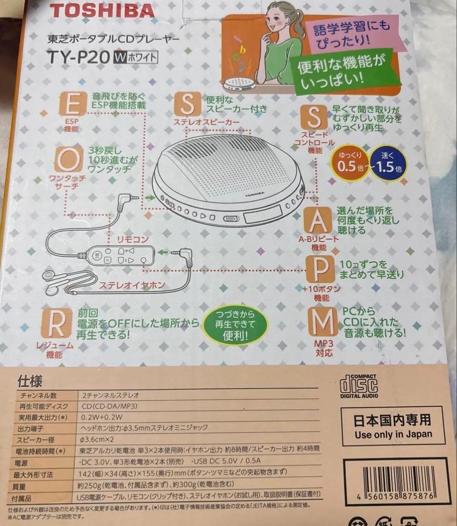 Portable Cd Players Toshiba Ty-P20
