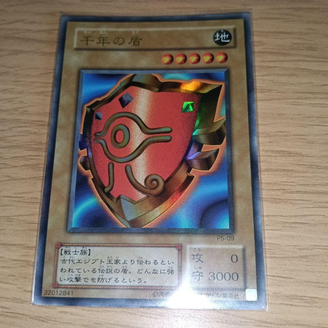 Yu-Gi-Oh! Ocg Duel Monsters (Japanese) P5-09