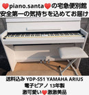 Keyboard Electronic Piano Ydp-S51 Yamaha Arius 13