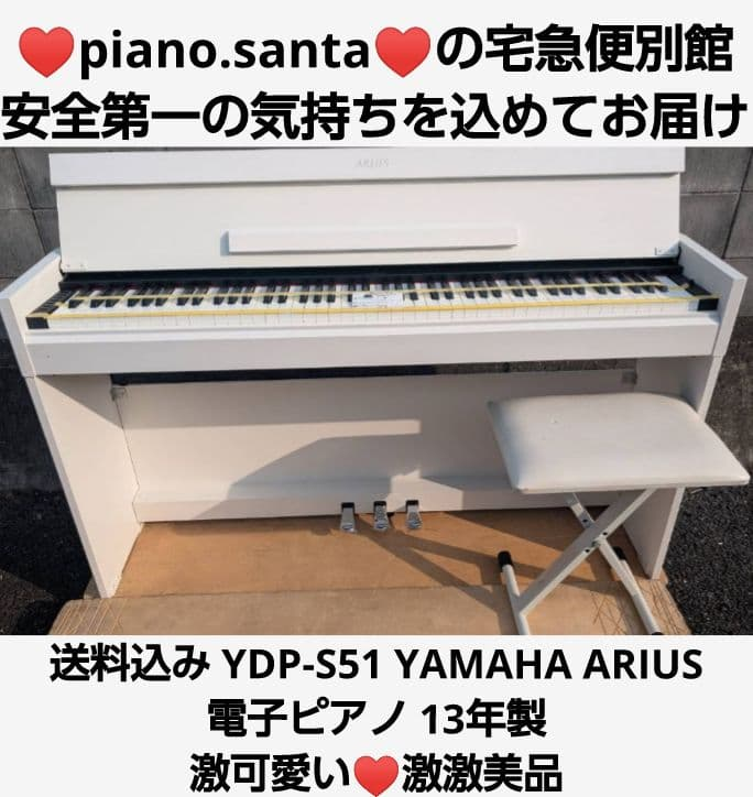 Keyboard Electronic Piano Ydp-S51 Yamaha Arius 13