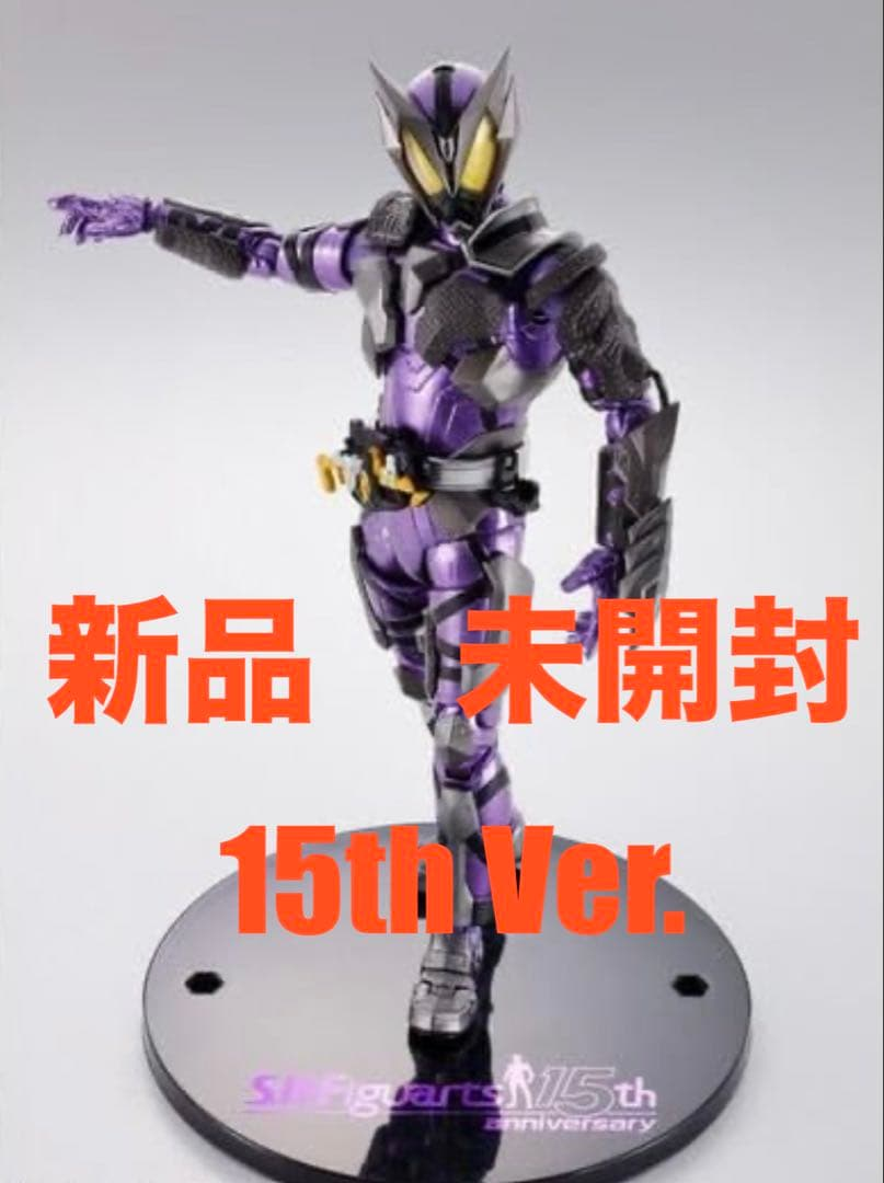 Kamen Rider S.H. 15Th Ver.