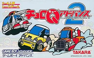 Soft Gba Q 2