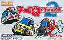 Soft Gba Q 2