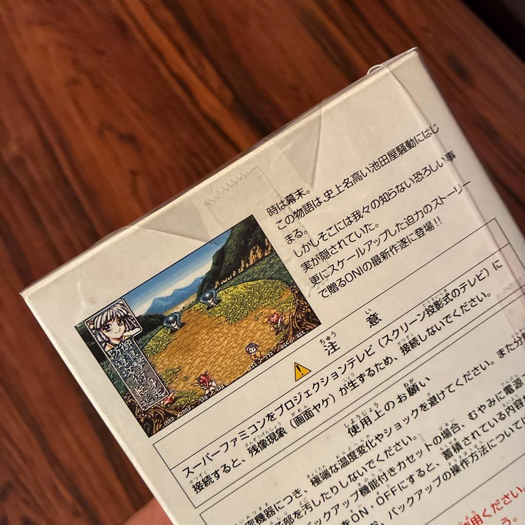 Super Famicom Games Oni