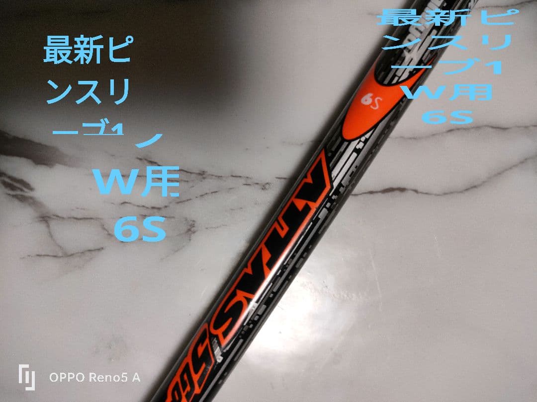 Ust Mamiya Shafts 1W Attas 5Gogo 6S