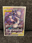 Pok Mon Trading Card Game Gx Sr