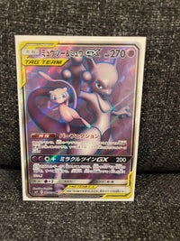 Pok Mon Trading Card Game Gx Sr