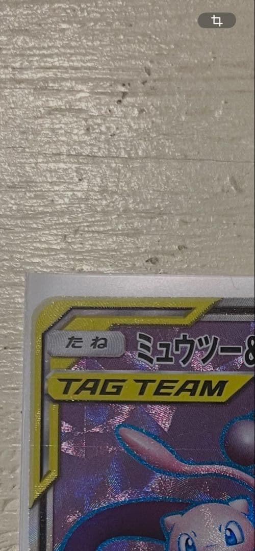 Pok Mon Trading Card Game Gx Sr