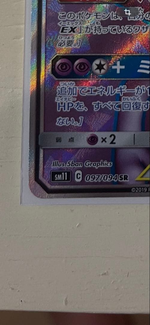 Pok Mon Trading Card Game Gx Sr