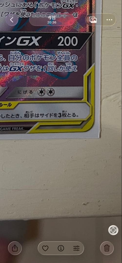 Pok Mon Trading Card Game Gx Sr