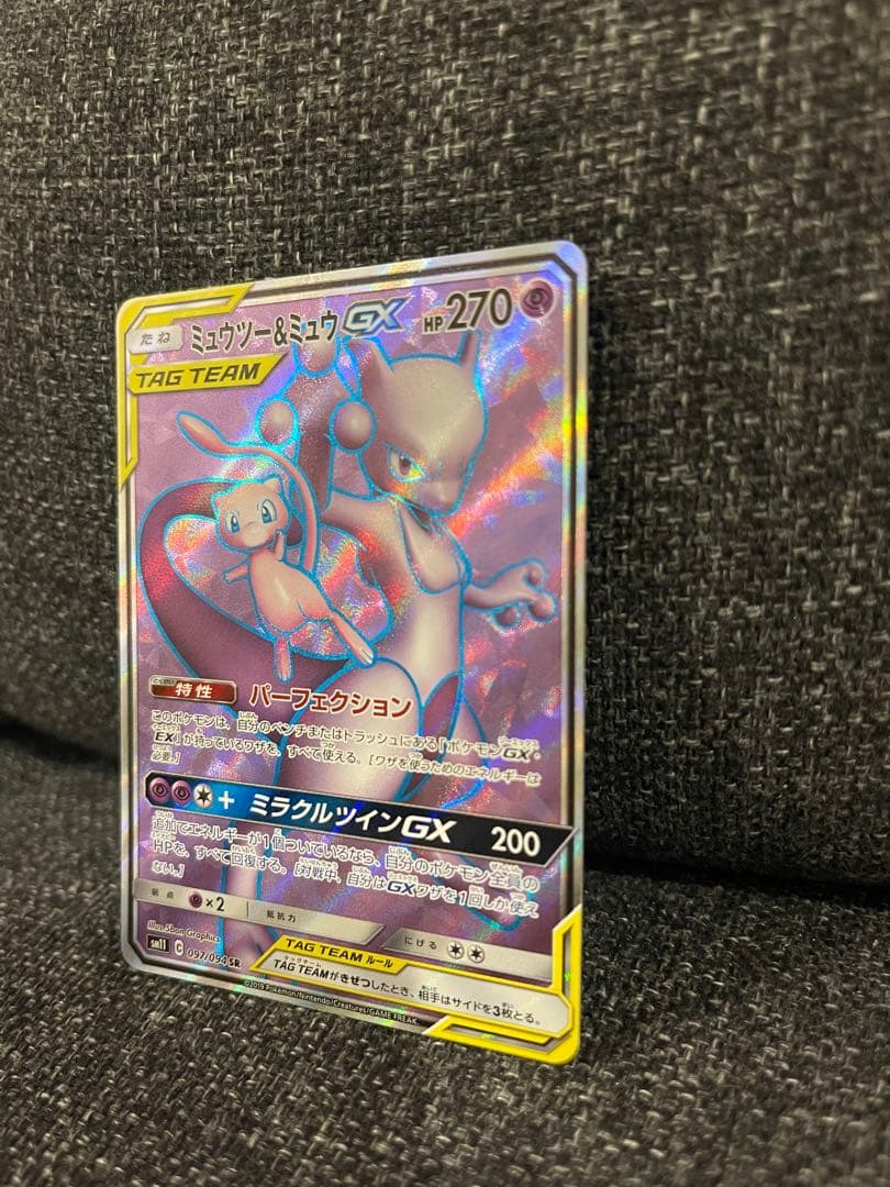 Pok Mon Trading Card Game Gx Sr