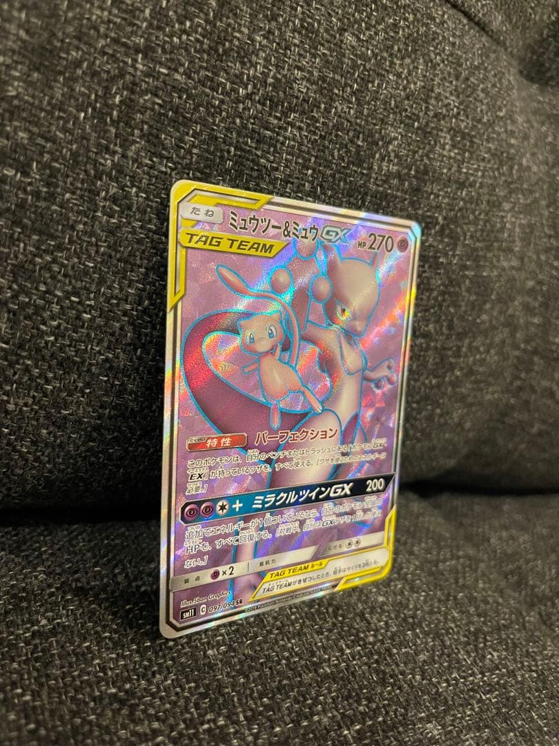 Pok Mon Trading Card Game Gx Sr