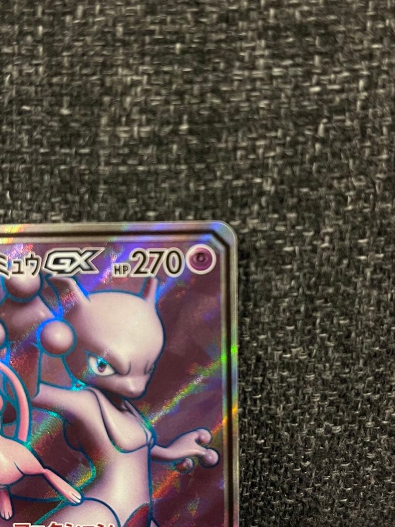 Pok Mon Trading Card Game Gx Sr