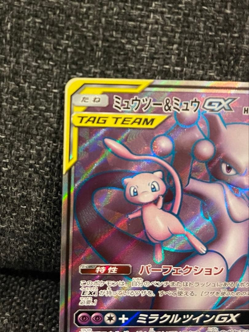 Pok Mon Trading Card Game Gx Sr