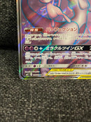 Pok Mon Trading Card Game Gx Sr