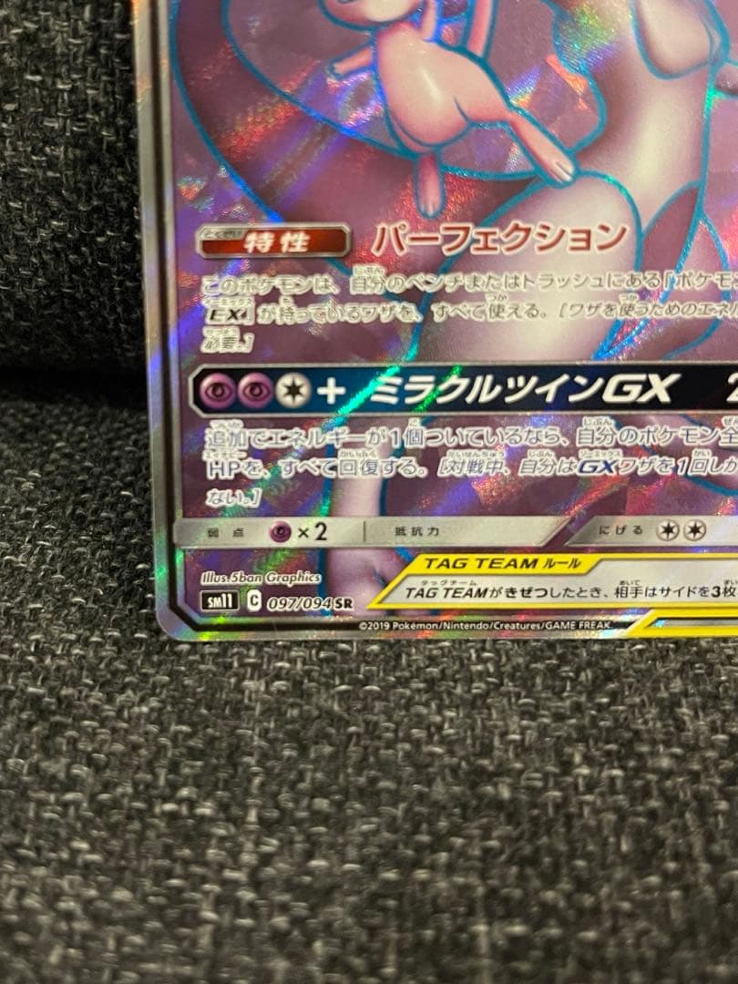 Pok Mon Trading Card Game Gx Sr