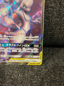 Pok Mon Trading Card Game Gx Sr