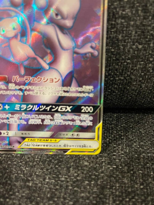 Pok Mon Trading Card Game Gx Sr