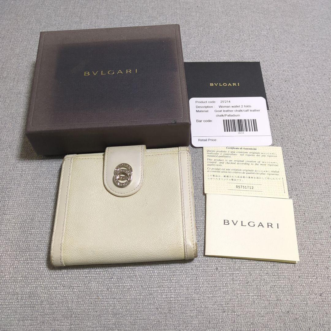 Bvlgari Bifold Wallets