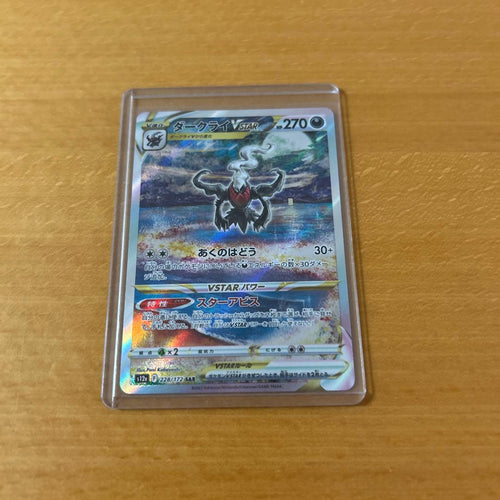 Pokemon Card Game Vstar Sar