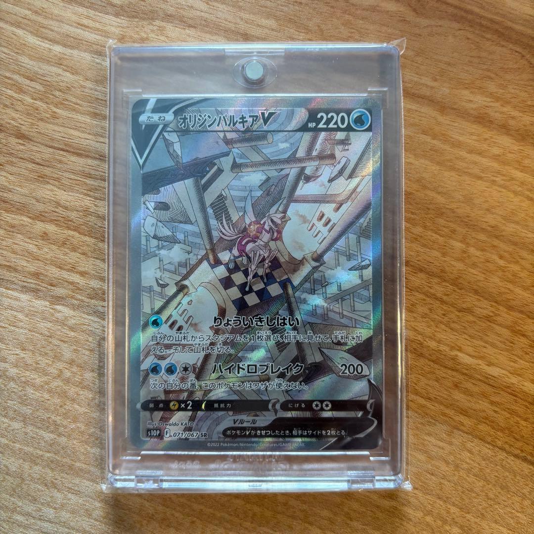 Pok Mon Trading Card Game V Sr S10P 071/067