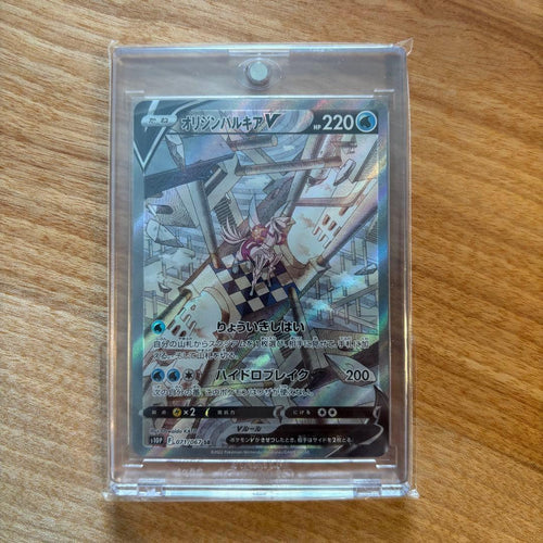 Pok Mon Trading Card Game V Sr S10P 071/067