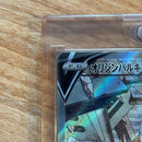 Pok Mon Trading Card Game V Sr S10P 071/067