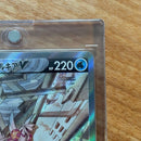 Pok Mon Trading Card Game V Sr S10P 071/067