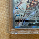 Pok Mon Trading Card Game V Sr S10P 071/067