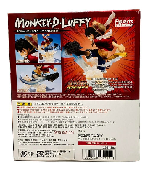 Others One Piece Figuarts Zero D