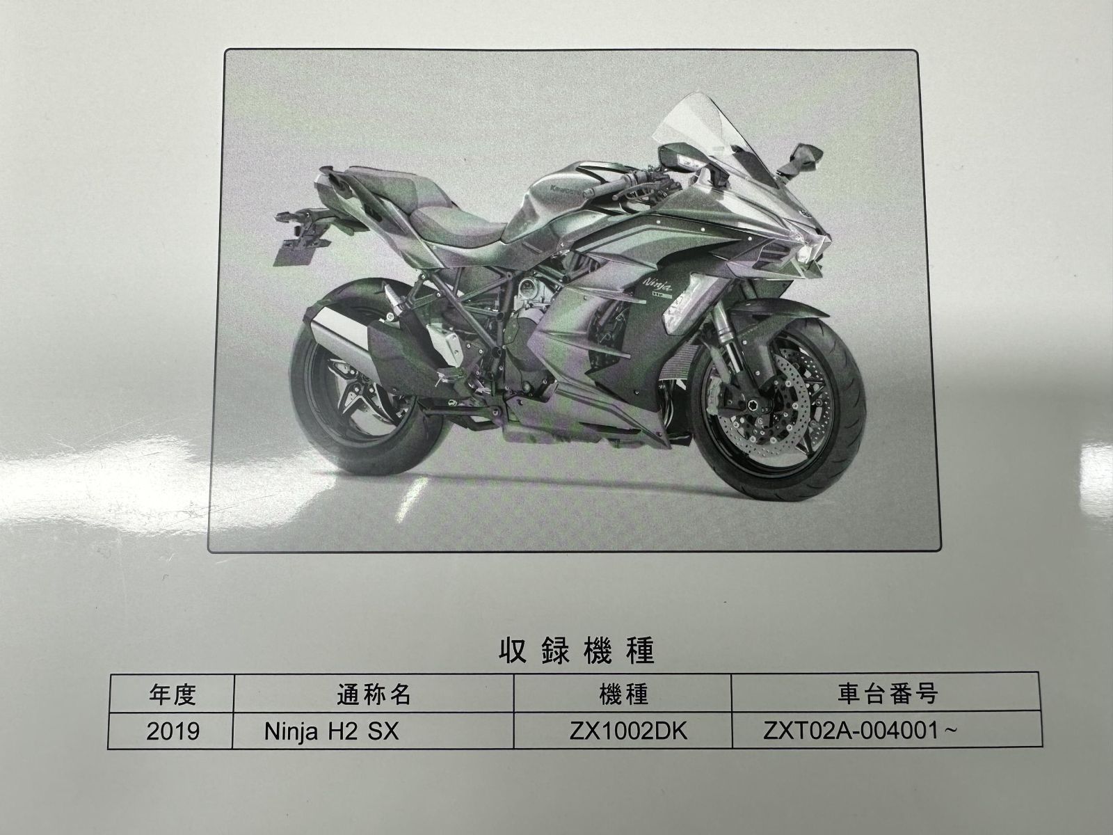 Catalog Manual Ninjah2Sx Zx1002Dk H2