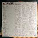 Japanese Music Masabumi Kikuchi Susto