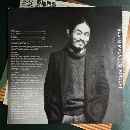 Japanese Music Masabumi Kikuchi Susto
