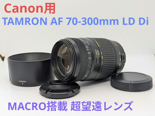 Tamron Zoom Lenses 7 31 Op Canon Af 70-300Mm Di