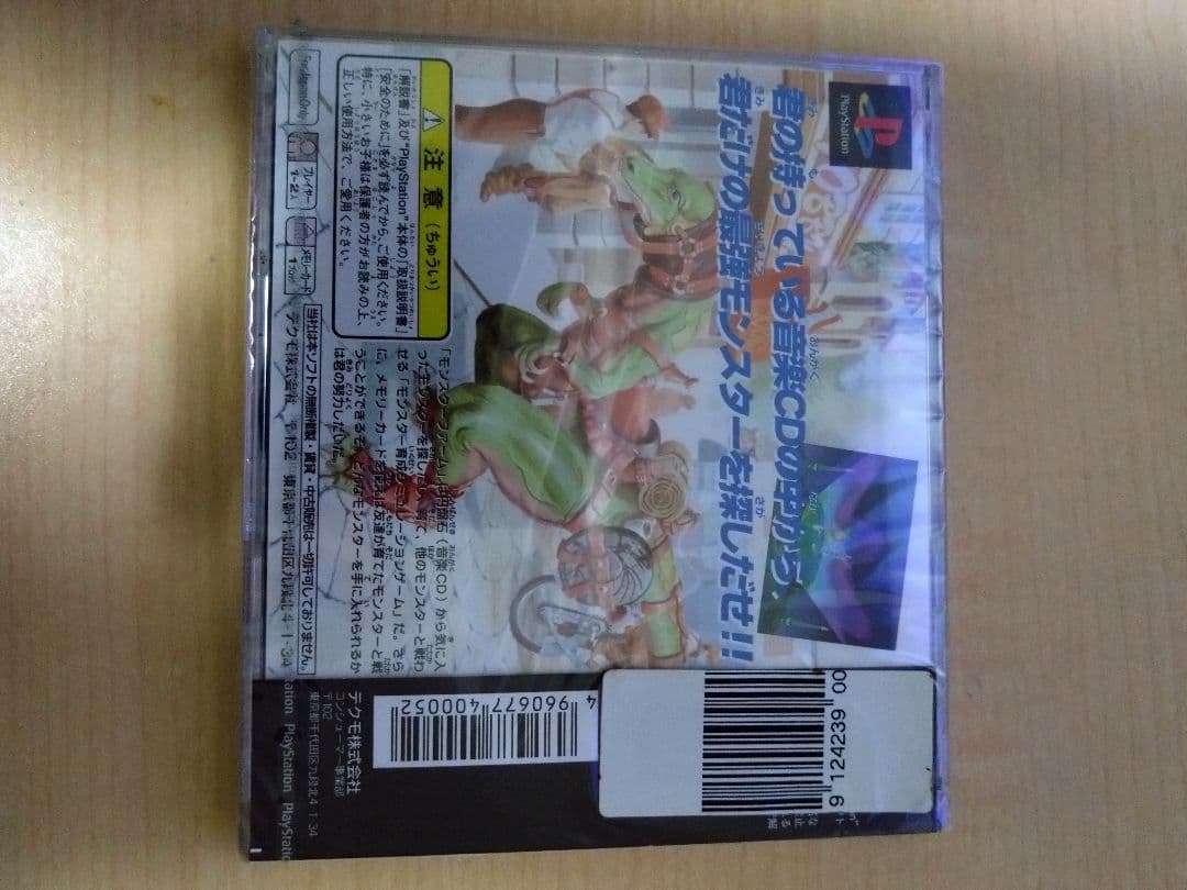 Playstation Soft Monster Farm