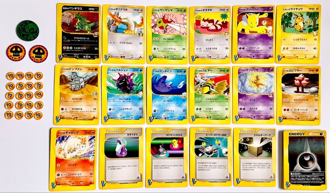 Pokemon Card Game Vs
