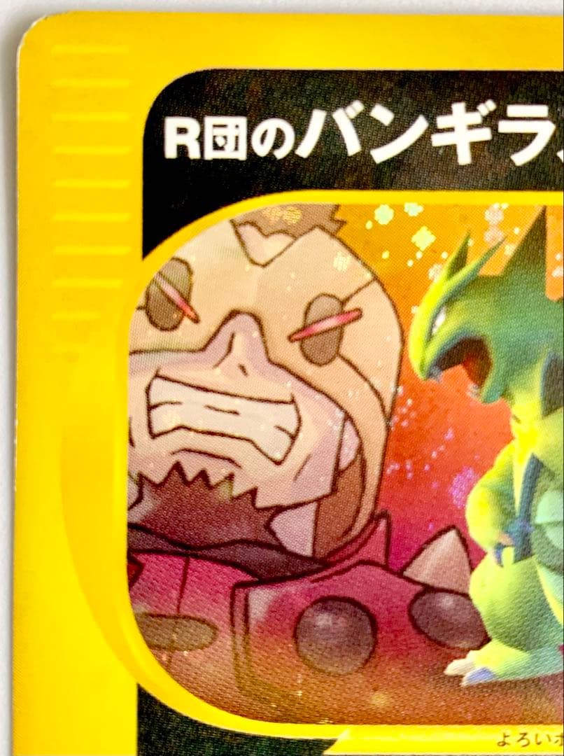 Pokemon Card Game Vs