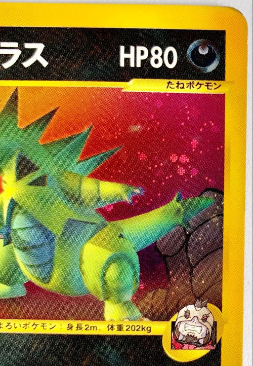 Pokemon Card Game Vs