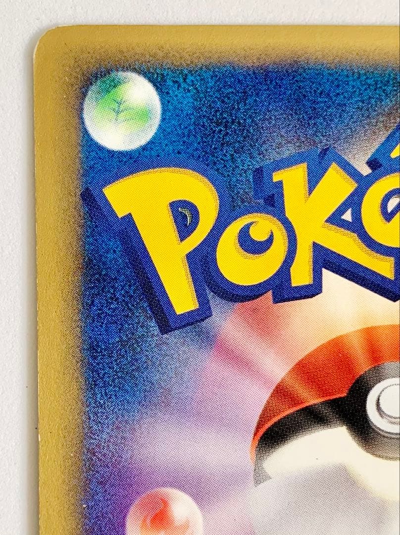 Pokemon Card Game Vs
