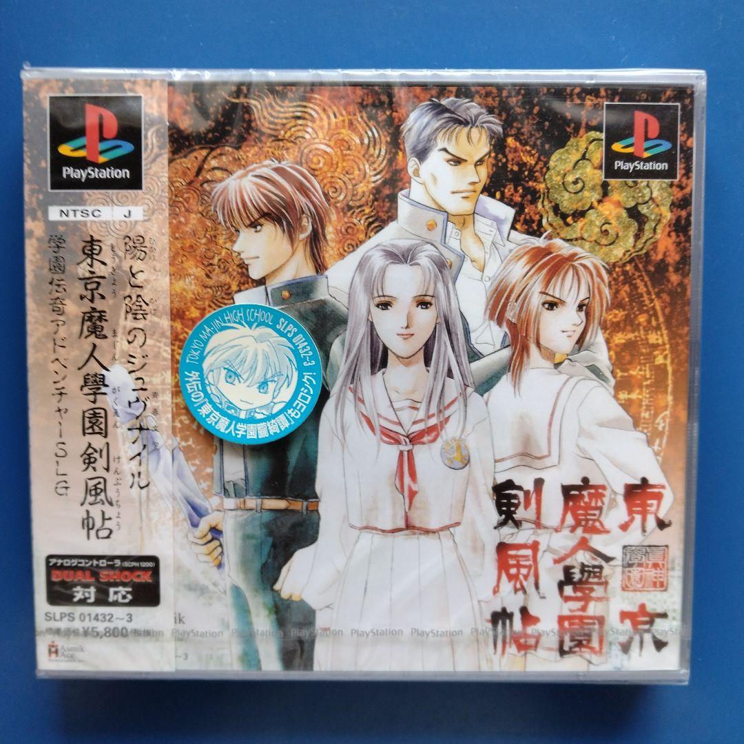 Soft (Ps1)