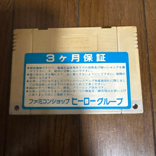 Super Famicom Soft