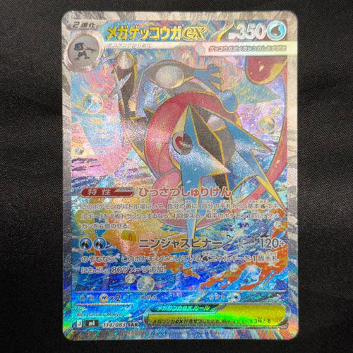 Pokemon Card Game Ex Sar 114/083